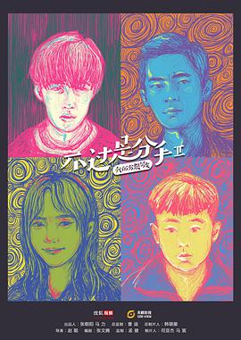 尊严殖民地 封面图