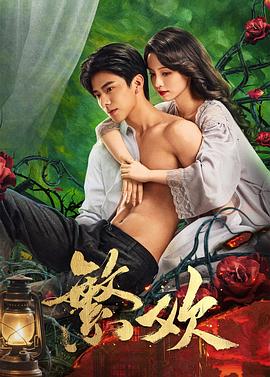 小姐不在家 封面图