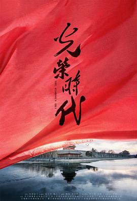 封神：祸商 封面图